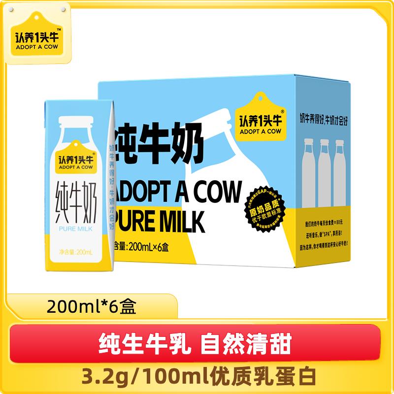 [Nhẹ nhàng] Áp dụng sữa bò nguyên chất nguyên chất 200ml*6 hộp bữa sáng dinh dưỡng dành cho trẻ em và học sinh