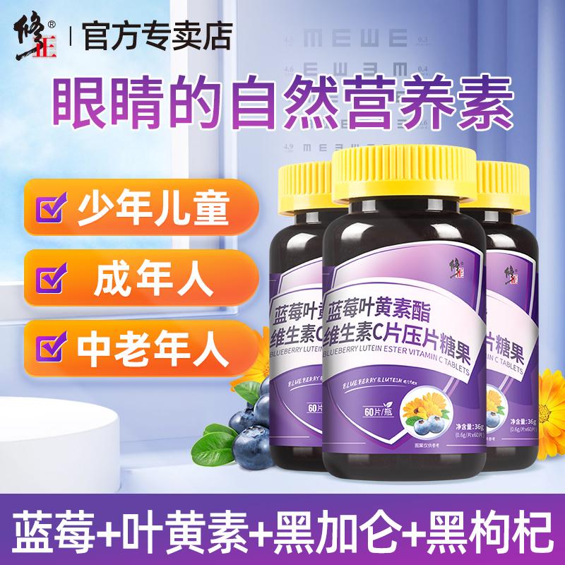 Viên nén ester blueberry lutein đã sửa chính hãng viên nhai hàng chính hãng dành cho trẻ em người lớn trung niên và người cao tuổi cửa hàng hàng đầu không có kẹo dẻo