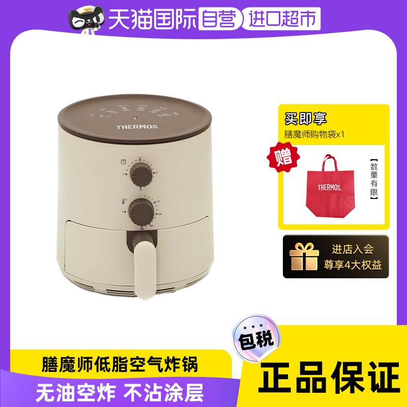 [Tự vận hành] Bình giữ nhiệt THERMOS gia dụng nồi chiên không khí mini dành cho người sành ăn đa năng dung tích nhỏ 1.3L