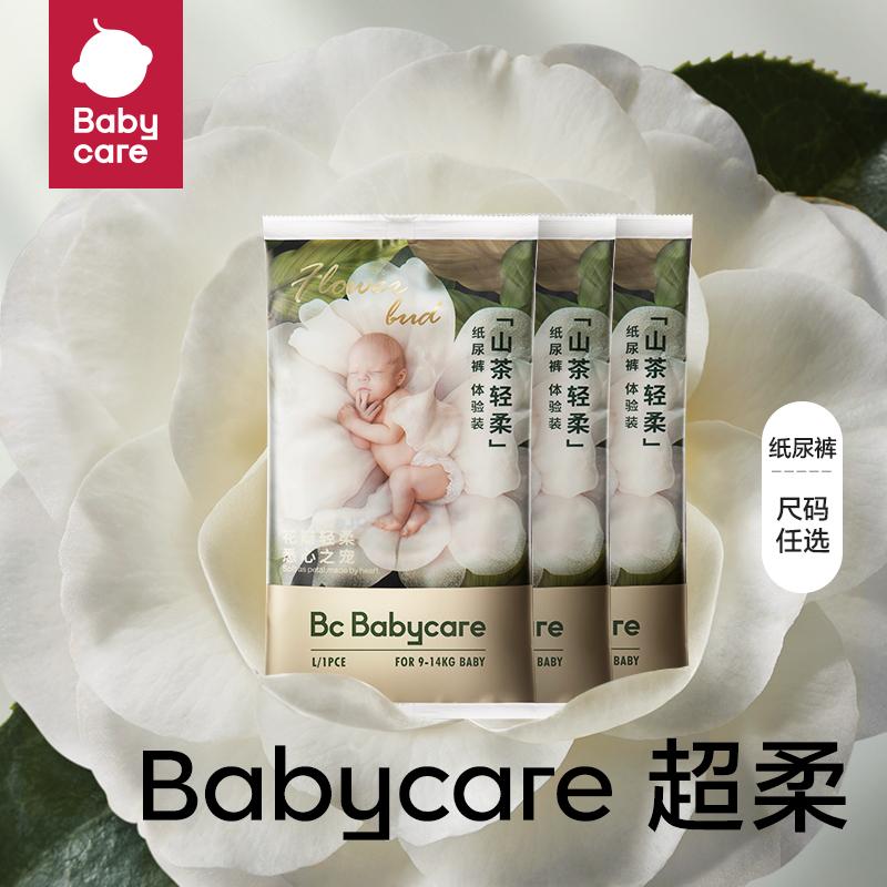 [Tmall UXian] Babycare nụ quần tã mềm hoa trà gói dùng thử M/L size 3 miếng