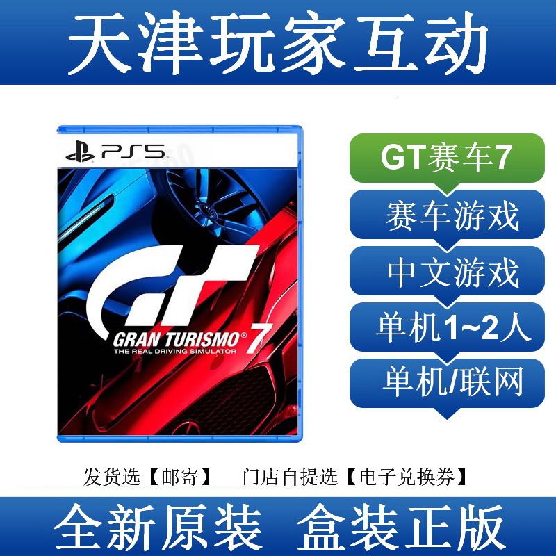 [Tương tác người chơi Thiên Tân] Sony PS5 Game GT Racing 7 Sports Car Romance Tour 7 Phiên bản Trung Quốc