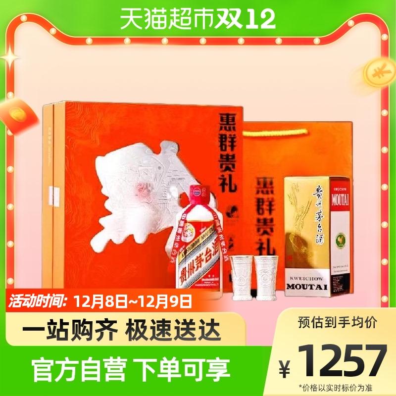 Kweichow Moutai Feitian Huiqun Guili Hộp quà tặng cốc bạc 53 độ 200ml Baijiu Shengzang có hương vị nước sốt Rượu cũ