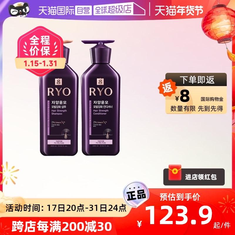 [Tự vận hành] Dầu gội và dầu xả tăng cường và nuôi dưỡng RYO Zi Lu 400ML * 2 Chống gàu, chống ngứa, kiểm soát dầu và tạo bọt