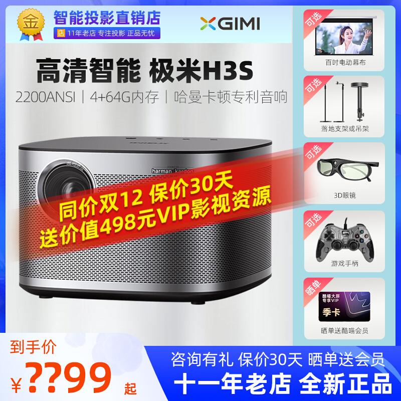 [Ưu Đãi Tư Vấn] Máy Chiếu XGIMI H3S H5 Gia Đình Phòng Khách Rạp Chiếu Phim Full HD 1080P Có Hàng Trong Ngày