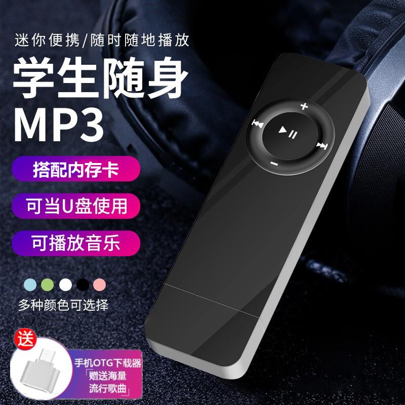 Học sinh mp3 Walkman học sinh cấp 3 nghe tiếng Anh máy nghe nhạc đặc biệt cặp đôi thẻ dễ thương thể thao P45