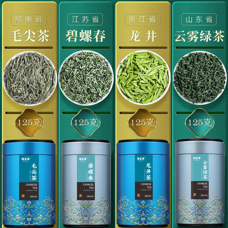 Fumingyuan 2023 Mingqian trà mới trà Longjing Biluochun Yunwu Maojian trà bốn trà xanh lớn quà tặng trà 500g