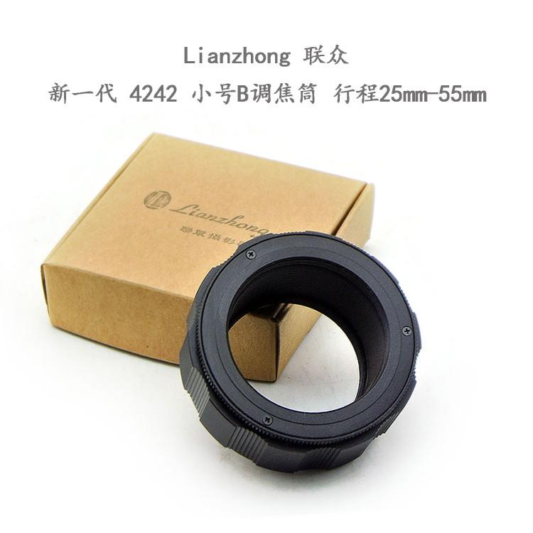 [Lianzhong]@铝装铜压cảm giác tay tốt bạc 4242 sê-ri ống lấy nét B nhỏ hành trình 25mm--