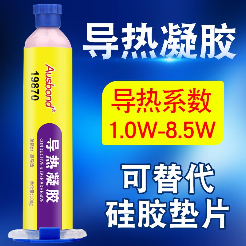 Gel dẫn nhiệt công nghiệp hiệu suất cao tản nhiệt silicon dán máy tính xách tay keo cách nhiệt điện thoại di động keo silicon pad dẫn nhiệt cao