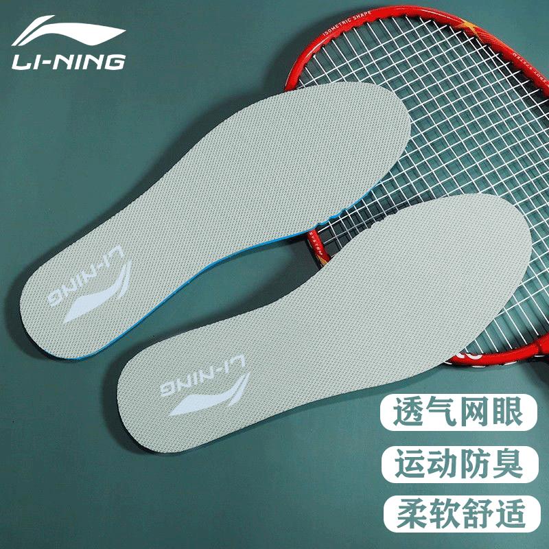 Li Ning đế giày thể thao nam nữ chống sốc thấm hút mồ hôi mềm thoáng khí chạy bóng rổ giày thể thao đặc biệt nguyên bản phần mỏng mùa hè