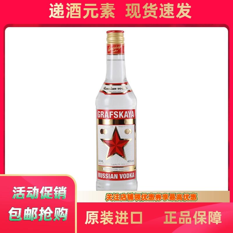 Latvian Graf Red Label Vodka 500ml Rượu ngoại nhập khẩu chính hãng Rượu mạnh pha chế rượu cocktail