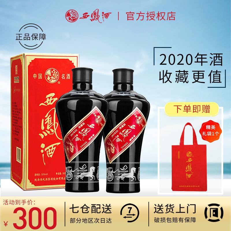 Chai mực chống hàng giả rượu Tây Phong 55 độ 500ml Rượu loại Fengxiang Rượu Tây Phong Thiểm Tây