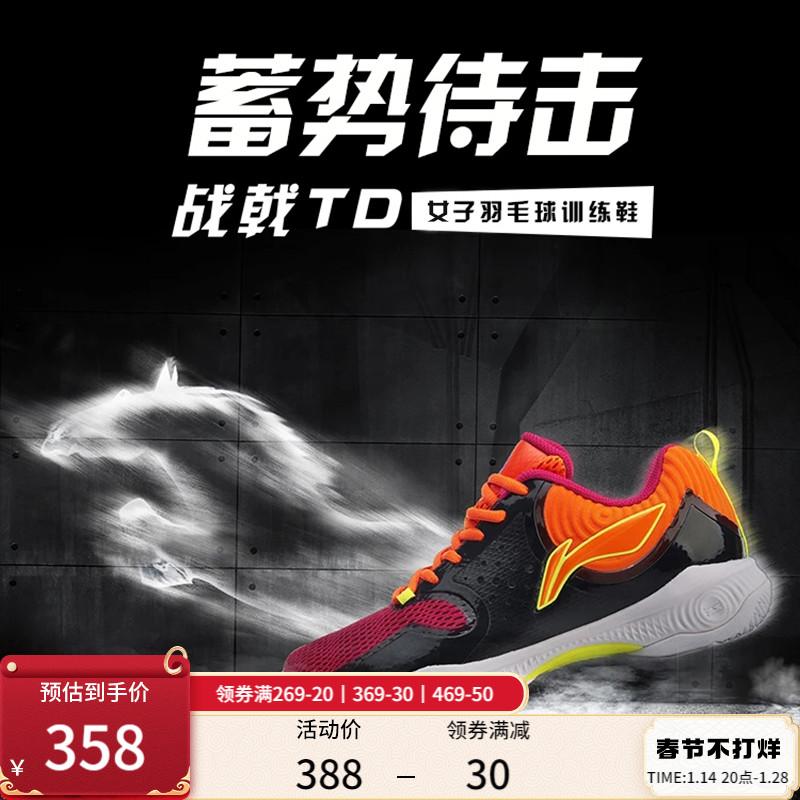 Giày cầu lông Li Ning giày nữ giày thể dục đặc biệt giày chiến tranh halberd TD hỗ trợ chống sốc giày nữ giày thể thao cổ thấp giày thể thao