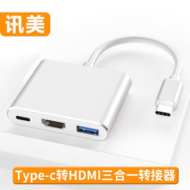 Bộ chuyển đổi độ phân giải cao Typec sang HDMI phù hợp cho máy tính xách tay Apple Lenovo Asus Microsoft để kết nối TV máy chiếu với màn hình Bộ chuyển đổi USB hdc