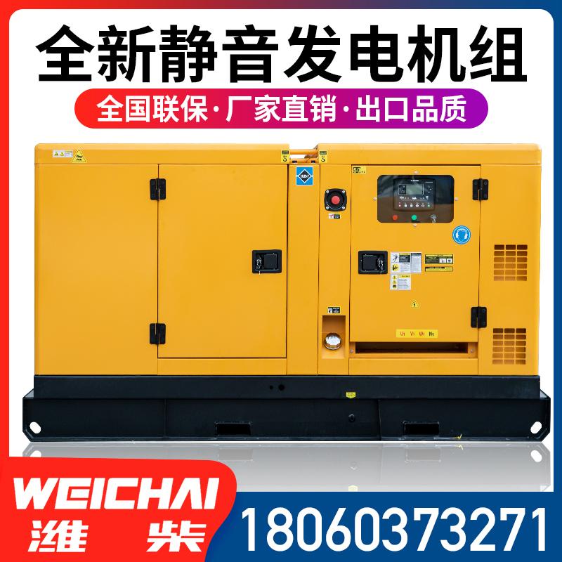 Bộ máy phát điện diesel 50KW không chổi than Weichai 30/100/150/200/300 kW KVA ba pha 380