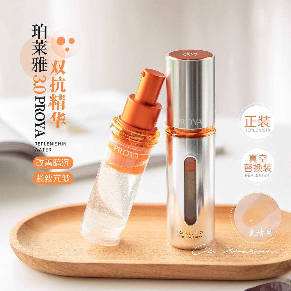 Tinh chất làm sáng toàn diện Proya Double Anti-Aging 2.0 3.0 Làm sáng da chống oxy hóa Sáng C Đêm A 30ml Refill