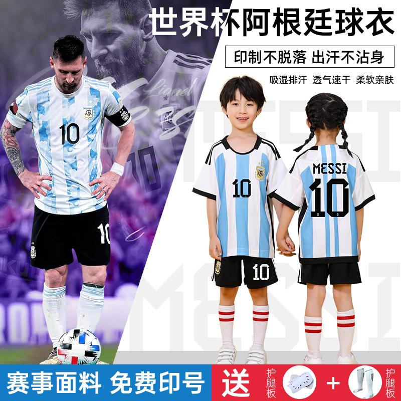 World Cup 2022 Argentina Messi Áo Bóng Đá Trẻ Em Đồng Nhất Phù Hợp Với Bé Trai Tùy Chỉnh Huấn Luyện Đồng Phục Samsung Nữ