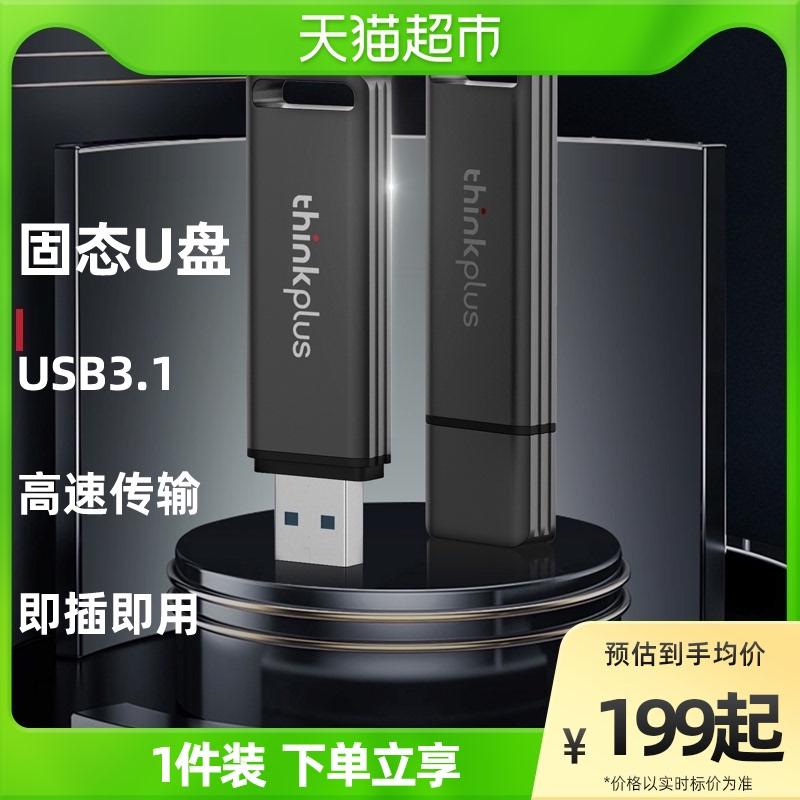 ThinkPlus/Mobile Solid Disk 128G/512G Văn phòng kinh doanh máy tính Mini USB3.1USB Wimbled