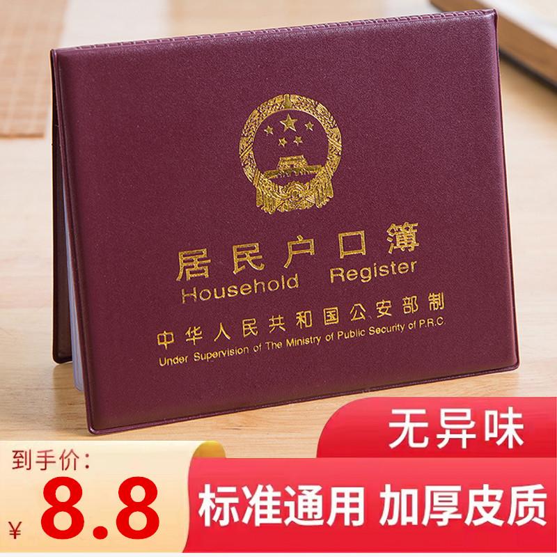 Sổ tài khoản thường trú áo khoác thông qua tài khoản người dùng vỏ mỏng sổ tài khoản bìa da bên ngoài bảo vệ tài liệu túi lưu trữ mới