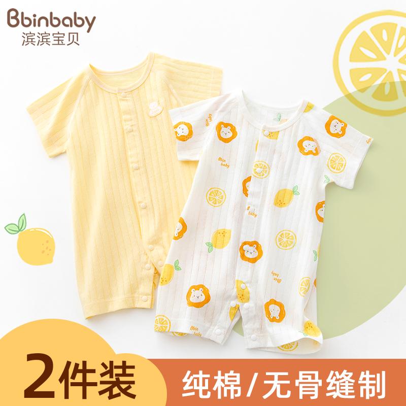 Bé sơ sinh áo liền quần cotton nguyên chất nam túi đựng quần áo xì hơi quần áo mùa hè đồ ngủ mùa hè mỏng phần rompers bò quần áo