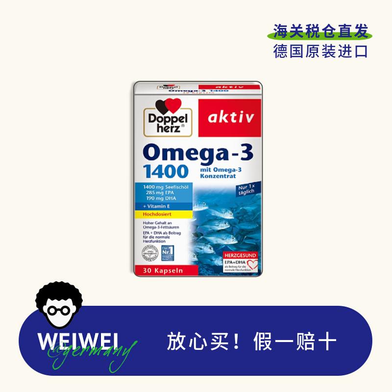 Doppelherz Đức Duobao Double Heart Dầu cá biển sâu 1400mg Viên nang cô đặc cao Omega-3DHA 30 viên