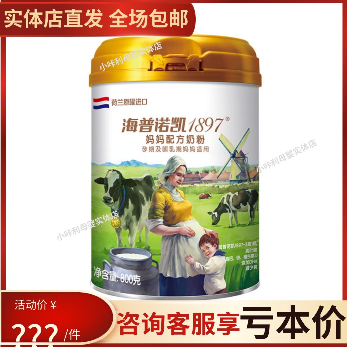 Sữa mẹ Hypnokai Hà Lan nhập khẩu Sữa bột công thức cho bà bầu Hypnokai 1897 lon 800g