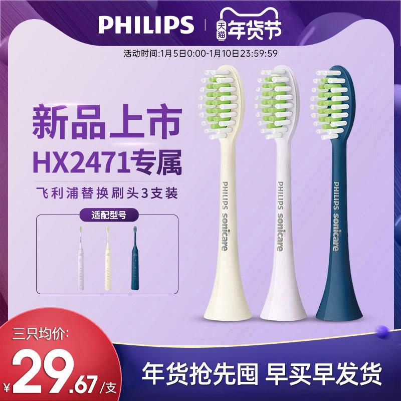 Đầu bàn chải thay thế bàn chải đánh răng điện Philips HX2033 phù hợp với bàn chải kho báu HX2471 lông mềm màu trắng sáng chính hãng chính hãng