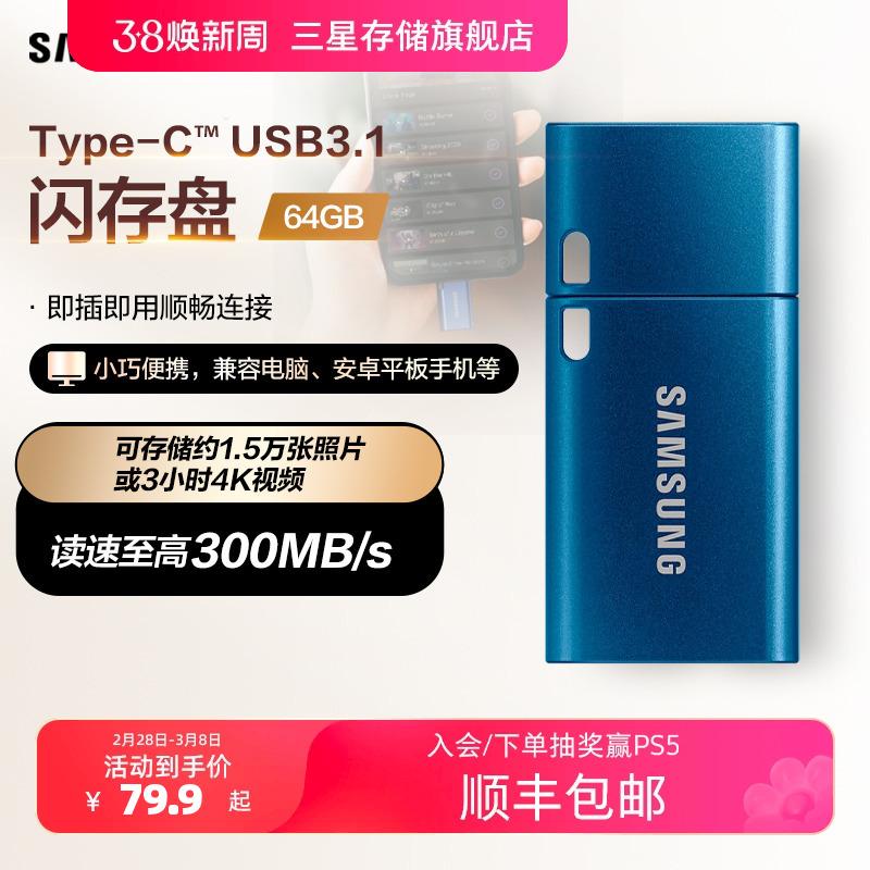 Ổ đĩa flash USB Samsung 64G Giao diện Type-C USB3.1 điện thoại di động máy tính bảng mới chính hãng Ổ đĩa flash USB chính hãng