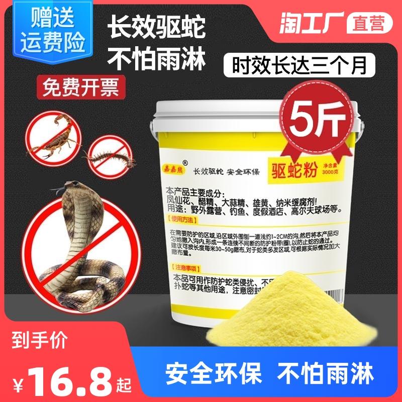 Realgar bột rắn lưu huỳnh chống rắn cung cấp thuốc đuổi rắn hộ gia đình tác dụng lâu dài thuốc đuổi rắn sân trong nhà lưu huỳnh ngoài trời cắm trại