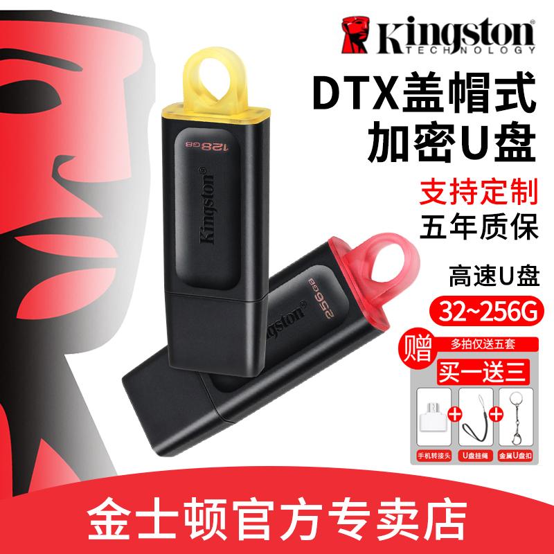 Kingston U disk 32g tốc độ cao USB3.2 sinh viên U disk 128g kinh doanh mã hóa văn phòng laser 64gổ đĩa flash USB 256g