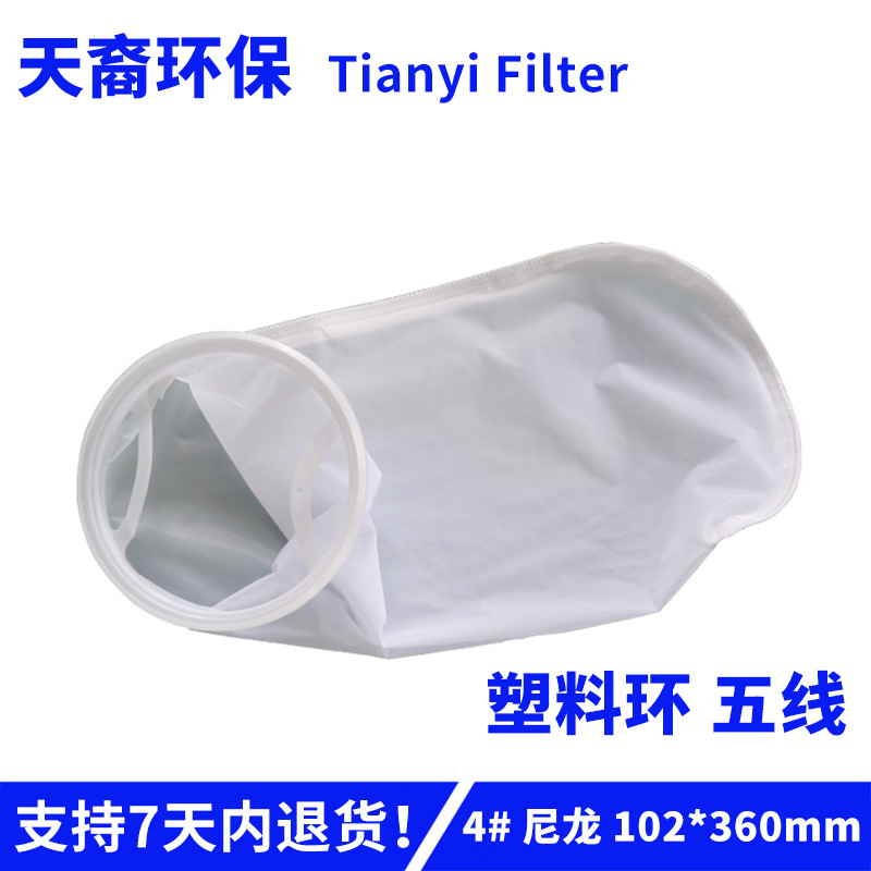 Túi lọc nylon NMO 300-400 lưới nước uống cà phê túi lưới nylon lọc chất lỏng