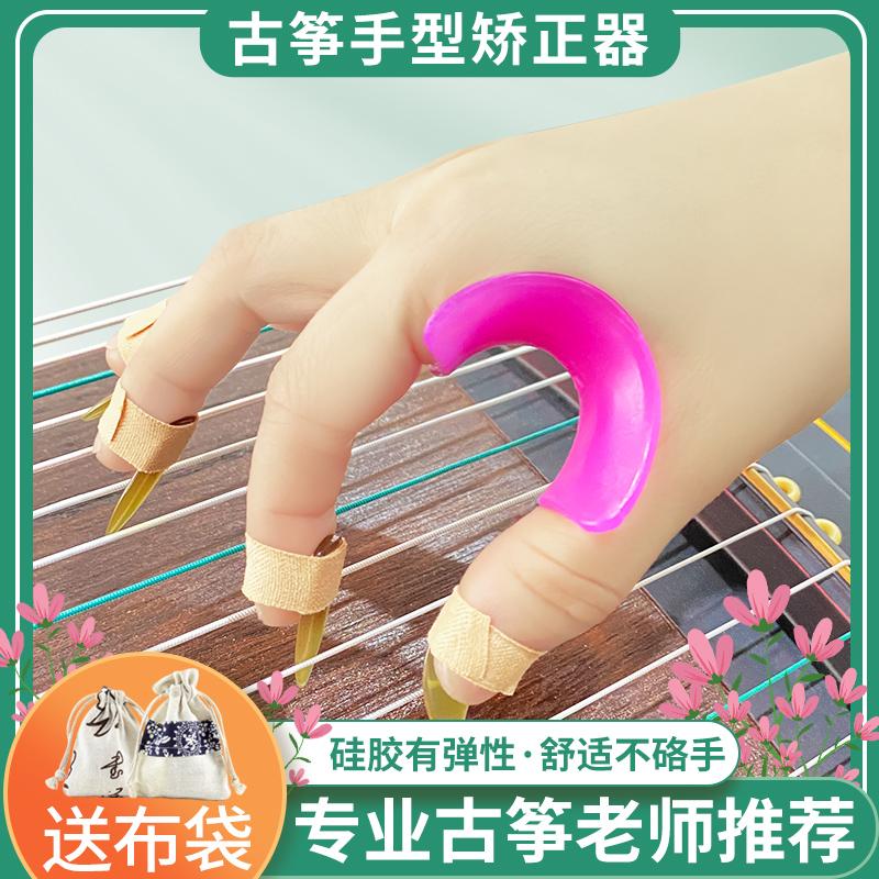 Pipa Tay Corrector Hiệu Suất Thiết Thực Hộ Gia Đình Chỉnh Lực Tay Guzheng Hổ Miệng Corrector Người Mới Bắt Đầu Đa Năng