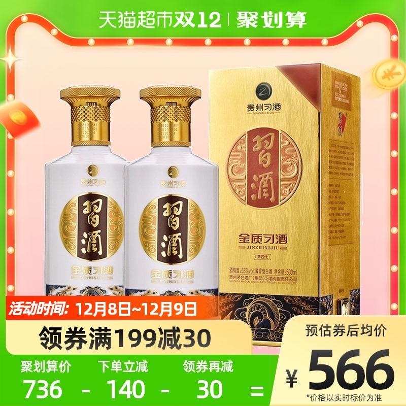 Quý Châu Xijiu rượu nội địa vàng mới Xijiu 500ml * 2 chai tiệc chiêu đãi có hương vị nước sốt