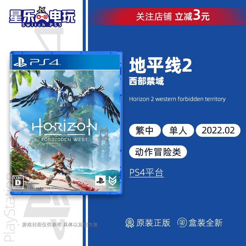 Sony PS4 Game Horizon 2: Khi sự kiềm chế của phương Tây là bình minh, bạn có thể nâng cấp điểm Trung Quốc PS5