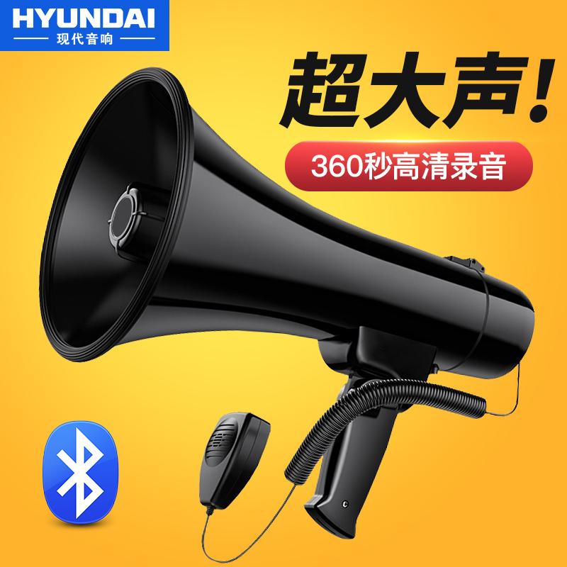 Loa kéo cầm tay Hyundai MK-18 loa phóng thanh âm lượng lớn 50W công suất lớn thẻ quảng cáo ngoài trời thu âm gian hàng đường phố bán hướng dẫn viên du lịch sạc thu âm loa bluetooth công cộng