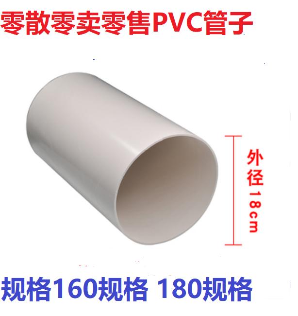 Sỉ lẻ và sỉ lẻ ống nhựa PVC dãy hút khói ống thông gió ống nước ống nước phế liệu