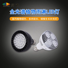 Biao màu vật có lấp đầy ánh sáng mọng nước đầy đủ led nhà trong nhà bóng đèn E27 màu sắc trung thực mặt trời bùng nổ tảo mệnh bóng đèn đèn