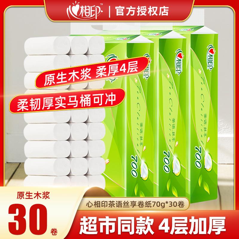 Giấy vệ sinh cuộn xinxiangyin gia đình giá rẻ giấy vệ sinh full box 30 cuộn giấy vệ sinh cuộn coreless giấy vệ sinh gia đình full box