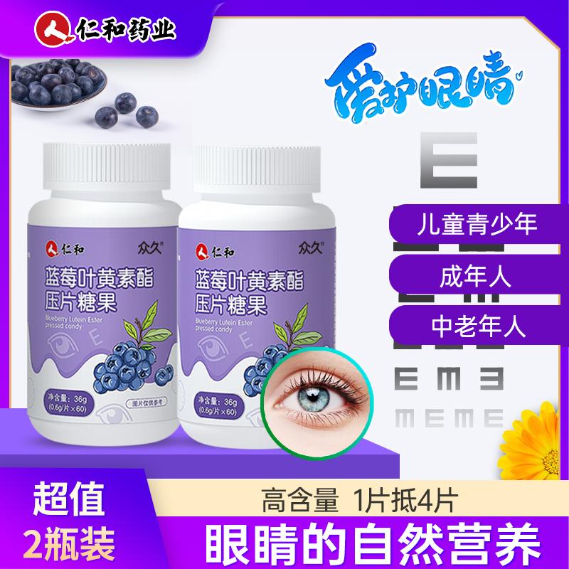 Renhe Blueberry Lutein Ester Viên Sản Phẩm Chăm Sóc Sức Khỏe Mắt Không Bằng Sáng Chế Chính Hãng Cho Trẻ Em, Trung Niên Và Người Cao Tuổi Gummy Flagship Store