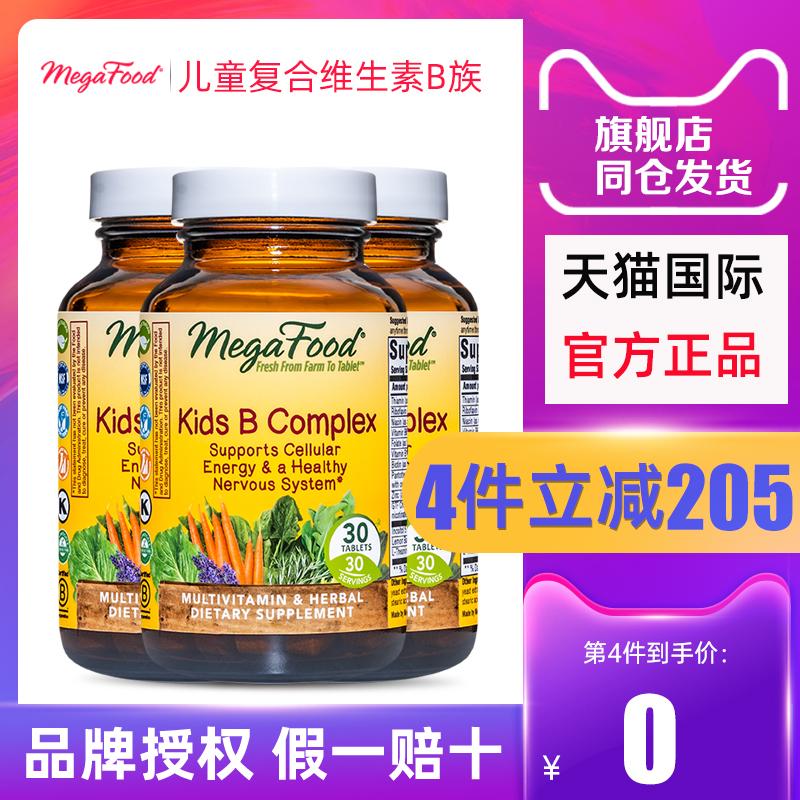 US MegaFood dành cho trẻ em nhóm vitamin B tổng hợp học sinh vị thành niên toàn diện vb12 để cải thiện sự tập trung