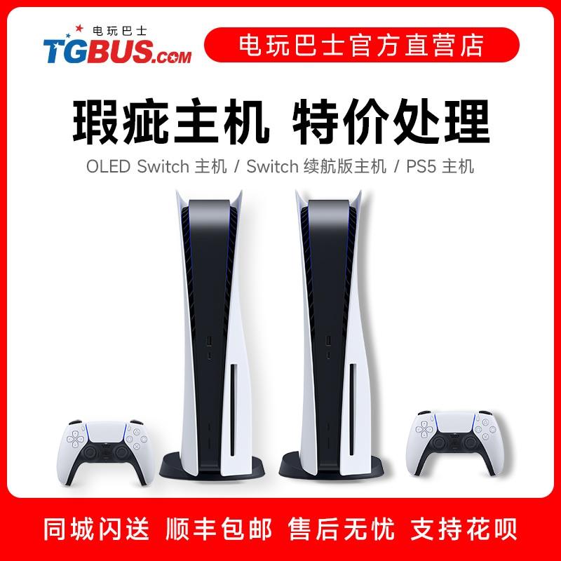 Công tắc xe buýt trò chơi video PS5 XBOX máy bị lỗi siêu liên kết đặc biệt