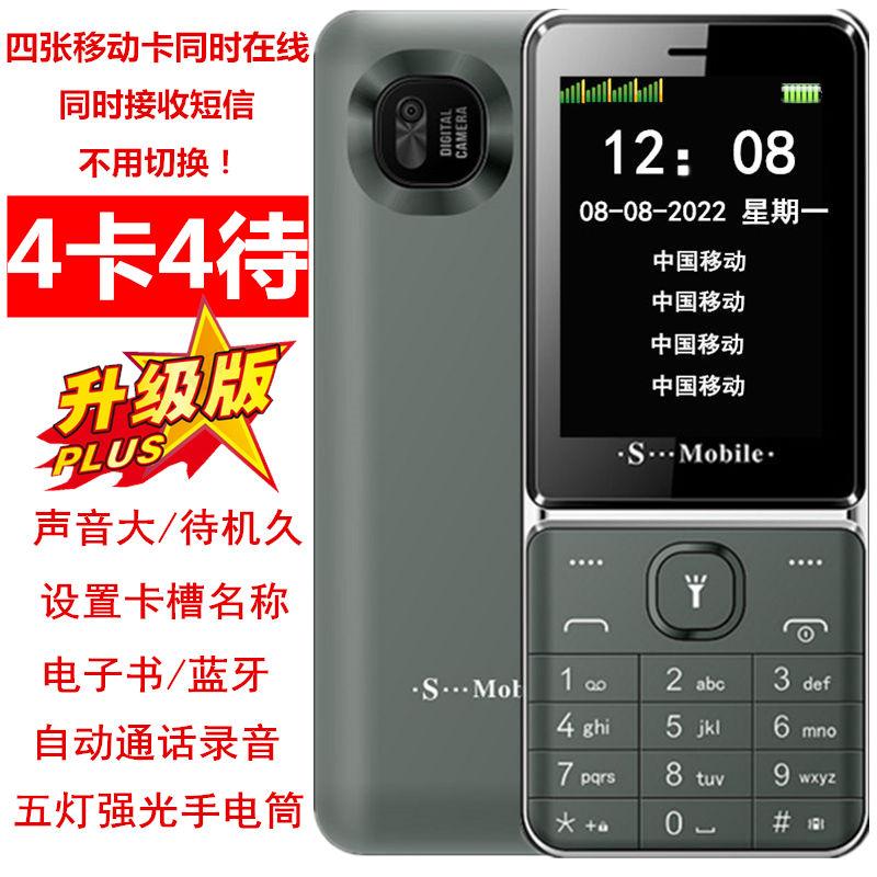 Điện thoại di động 4 sim 4 chế độ chờ Telecom Mobile Unicom Điện thoại hai sim mạng đầy đủ 4g dành cho người già bốn sim bốn chế độ chờ một điện thoại nhiều sim nhiều chế độ chờ