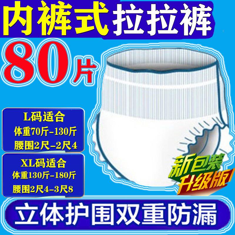 Người cao tuổi kéo quần quần lót tã người lớn cho người già dành cho nam và nữ đặc biệt tã người già giá cả phải chăng