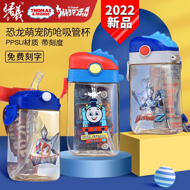 Ultraman Children Water Cup Mùa hè Boys PPPSU Vật liệu đặc biệt thành lập Cup tiền đạo công suất lớn