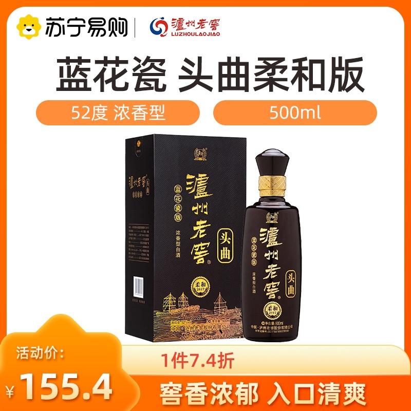 Luzhou Laojiao hoa xanh đầu sứ bài hát phiên bản mềm 52 độ rượu hương vị mạnh 500ml chai đơn 1670