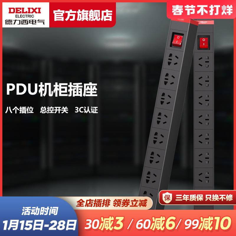 Delixi PDU ổ cắm tủ phòng máy tính plug-in cung cấp điện kỹ thuật đa điều khiển plug-in công nghiệp dây nối dài bảng