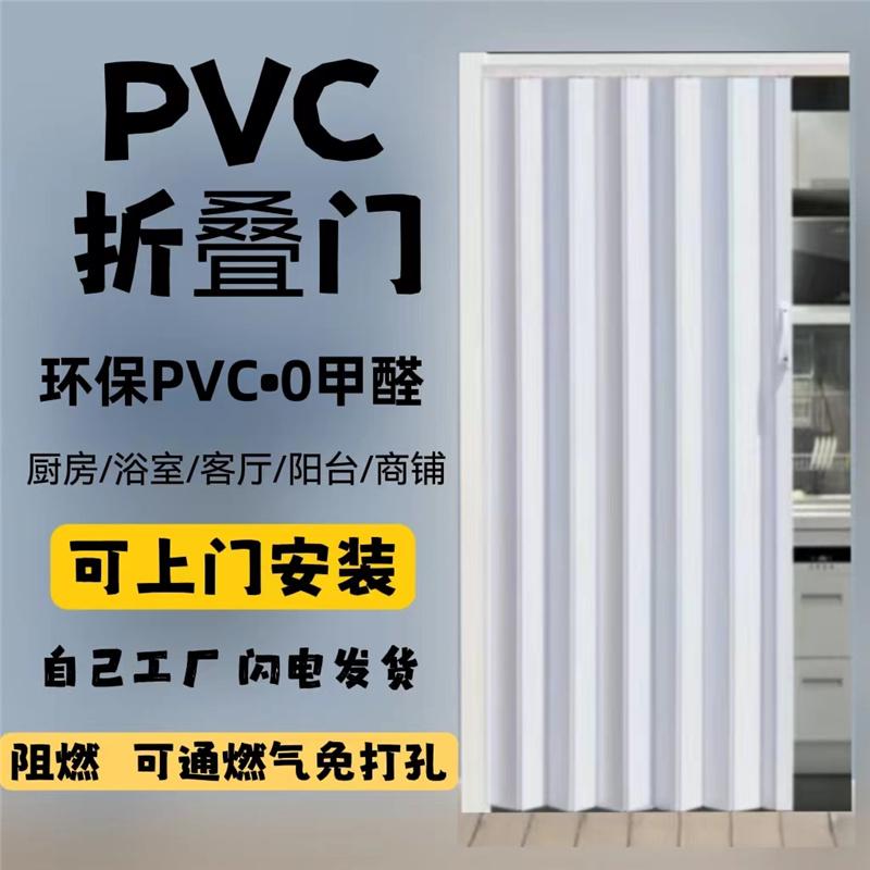 Cửa gấp PVC kéo đẩy bếp mở không đục lỗ khí chấp nhận cửa tạm thời cửa hàng phòng thay đồ đơn giản