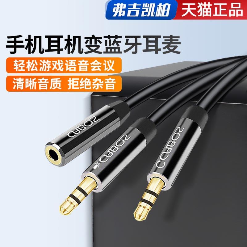 Cáp nối dài tai nghe Cáp âm thanh aux Cáp nối dài 3.5mm hai trong một loa máy tính cáp âm thanh đực-cái