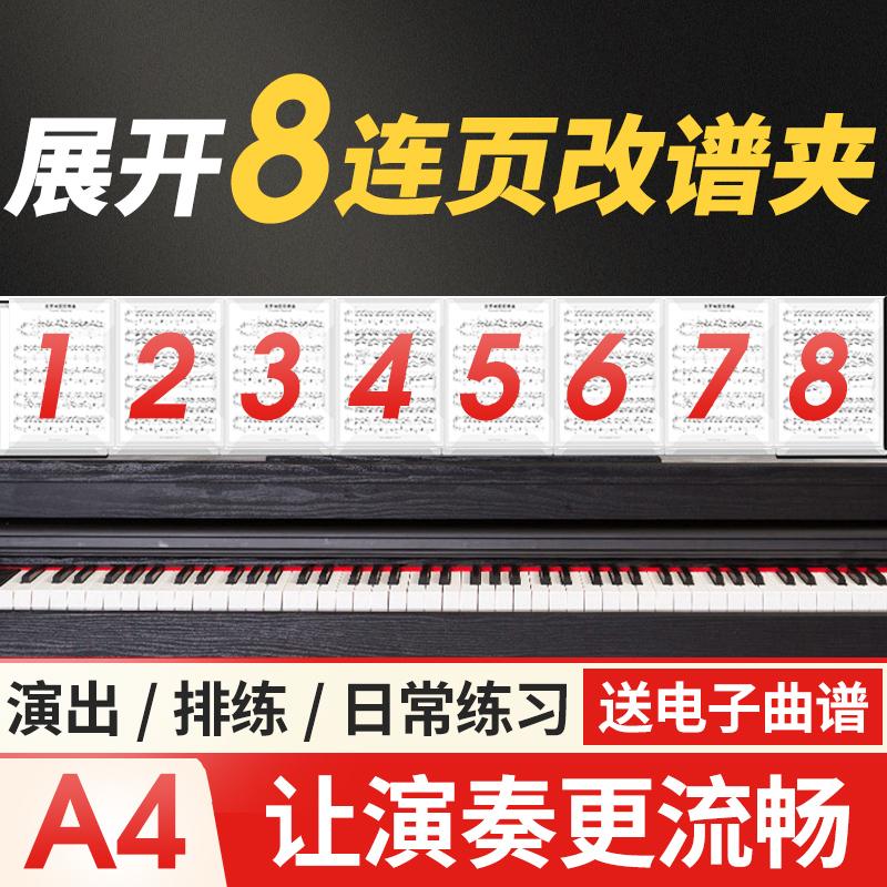 Sổ ghi điểm âm nhạc 8 trang mới Giá đỡ bản điểm piano A4 có thể cấu hình lại, thư mục giá đỡ bản nhạc bốn trang và tám trang có thể mở rộng