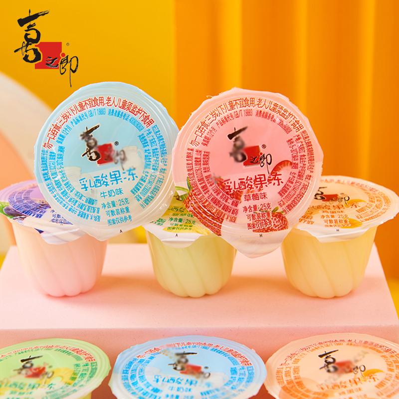 Xizhilang Lactic Acid Jelly Số lượng lớn Hương vị hỗn hợp FCL Đồ ăn nhẹ cho trẻ em 5 catties Pudding trái cây Bán buôn Kẹo cưới