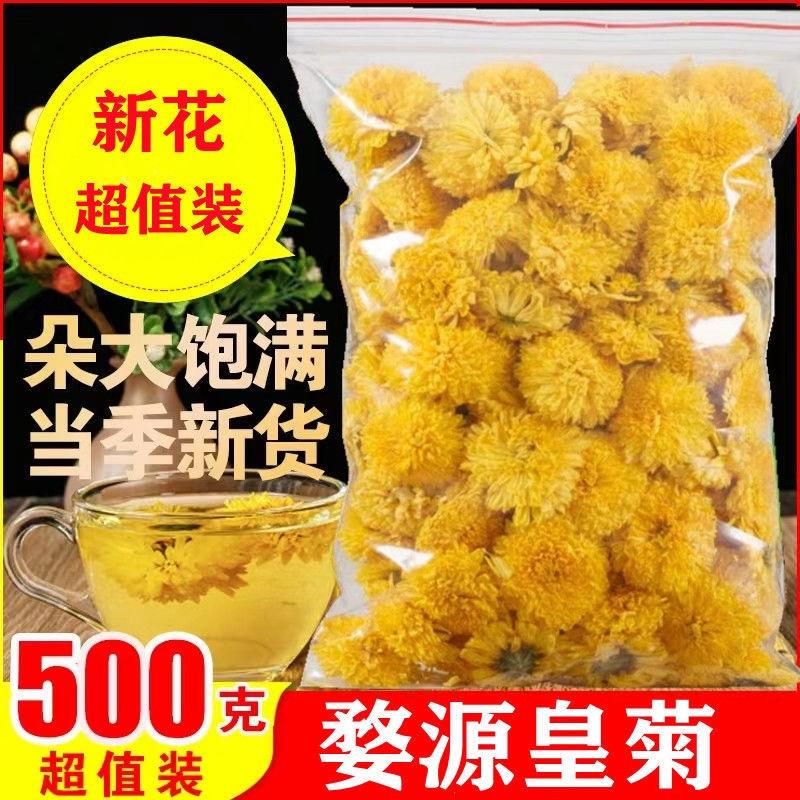 Trà hoa cúc chính hãng 500g nước ngâm nước thải hàng hóa mới đặc biệt